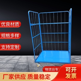 折叠物流台车仓储物流周转笼手推车轮物流快递移动货架金属笼车