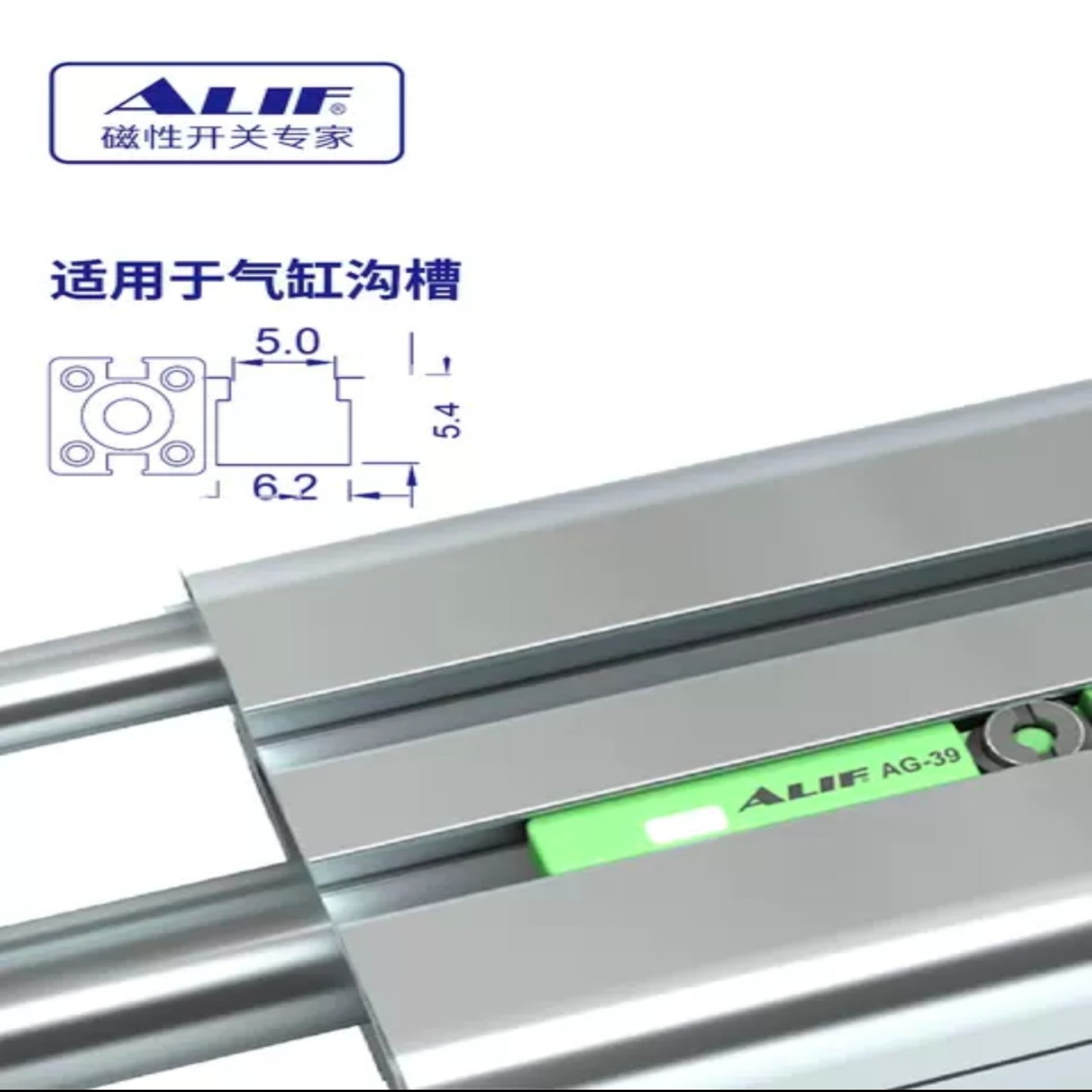 【请询价】AG-39DF电缸T型专用感应器