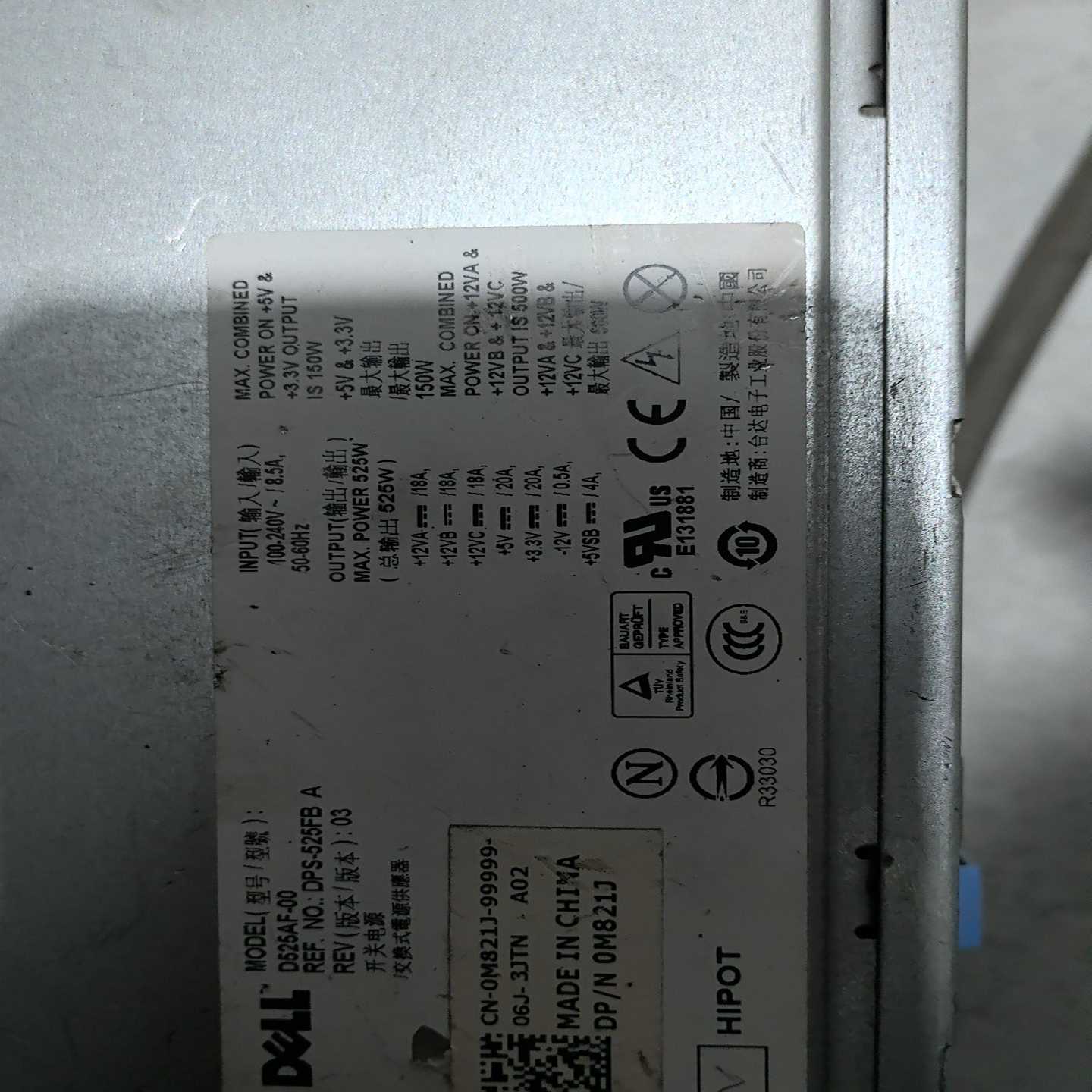 询价戴尔DellT3500工作站电源D525AF-005
