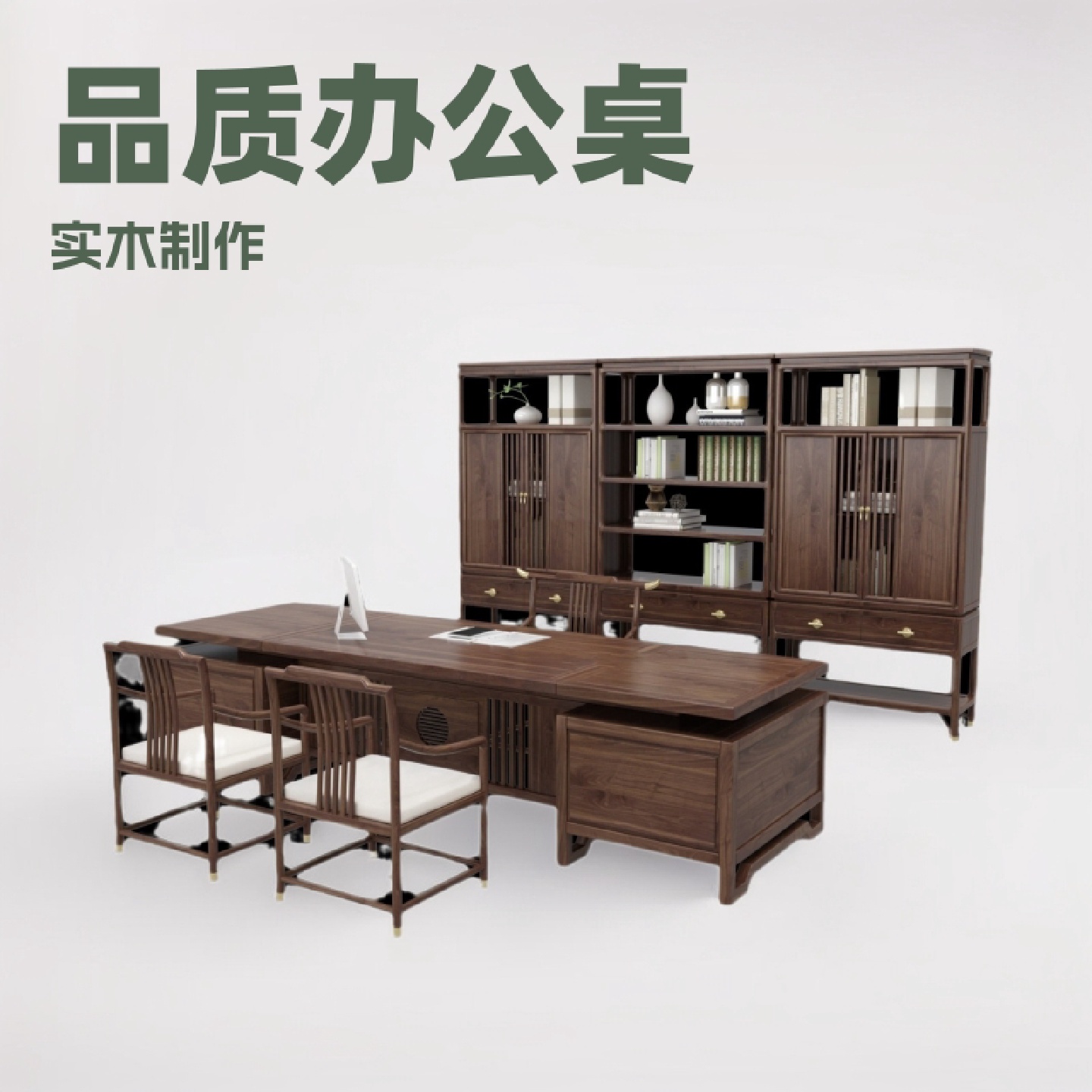 尚木居新中式实木办公桌老板办公桌椅组合老板桌总裁桌现代高端