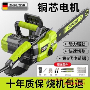 德国芝浦电锯伐木锯家用小型手持电链锯切割锯油锯电锯链条电动锯