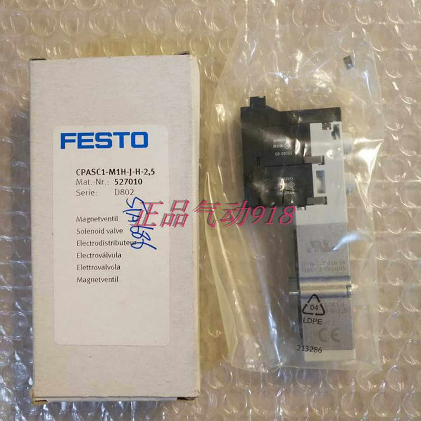 议价正品电磁阀CPASC1-M1H-J-H-2，5527010适用