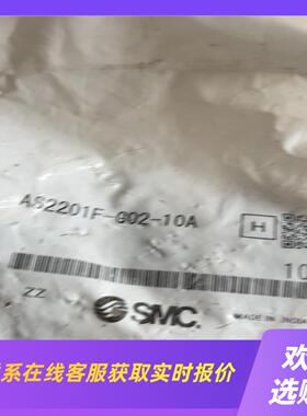 SMCG螺纹调速阀AS2201F-G02-10A拍前询价下单