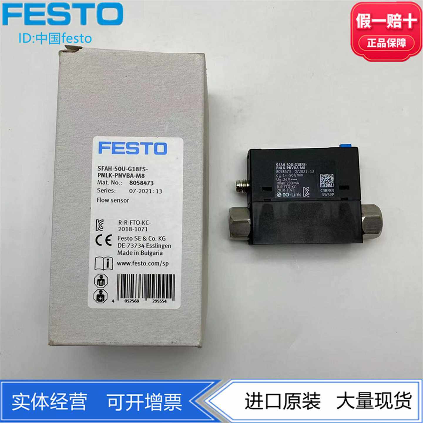 流量传感器SFAW-32T-TG12-E-PNLK-PNVBA-M1280368728036871正品
