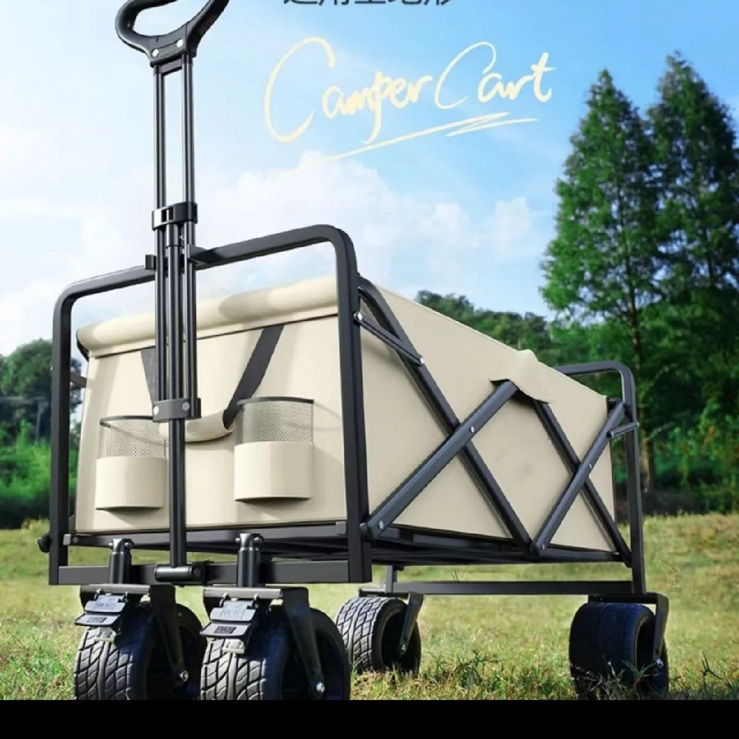 露营车推车户外露营野营地小推车折叠便携摆摊手拉货车溜娃野餐车