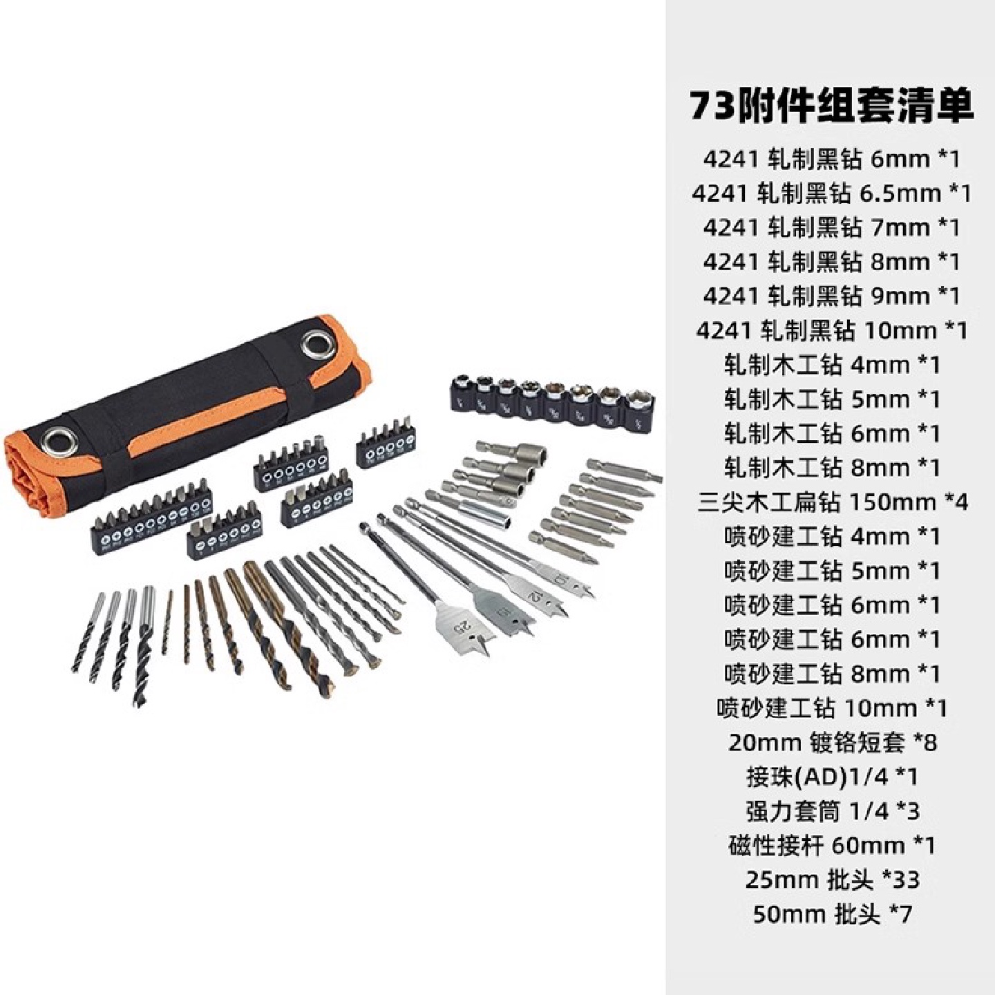 ll电动工具73件套附件5208无刷手电手钻常用麻花钻头木工钻批