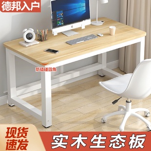 简易书桌家用学习桌实木工作小课桌简约长方形办公桌 3Y电脑桌台式