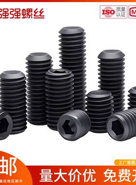 12.9级内六角紧定螺丝DIN916凹端基米螺丝合金钢无头止付螺丝M