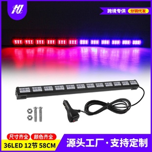 多功能变色杠灯LED频闪救援警示灯汽车卡车开道爆闪灯长条棍子灯