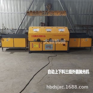 供應全自動鋼管除銹機多工位三組外圓拋光機鐵管鋁管棒拋光機