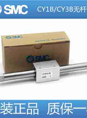 议价SMC原装CY3BCY1B20/25-100-200-300-400-500-600-700-800-9