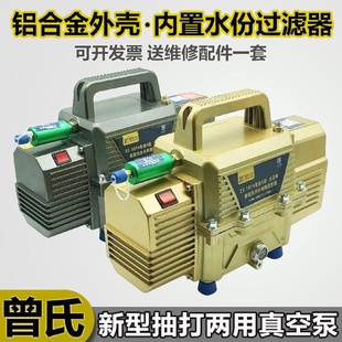 汽车空调加空调真空泵专用氟工具真空厂家泵两用抽打打压汽车真空