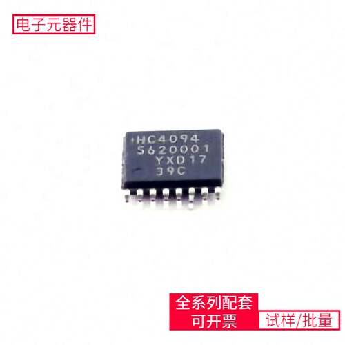 74 74HC4094PW TSSOP16 HI3516ERBCV300 STH3N1502 MCIMX6Q6AVT