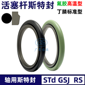 75.5 60.5 78.5 轴用活塞杆斯特封 70.5 71.5 6.3