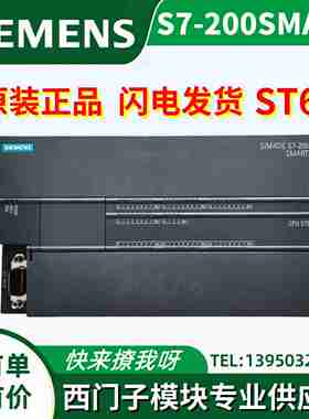 议价-6ES7R288S7-200SMARTPLC模块CPUST606ES7288-1ST60-