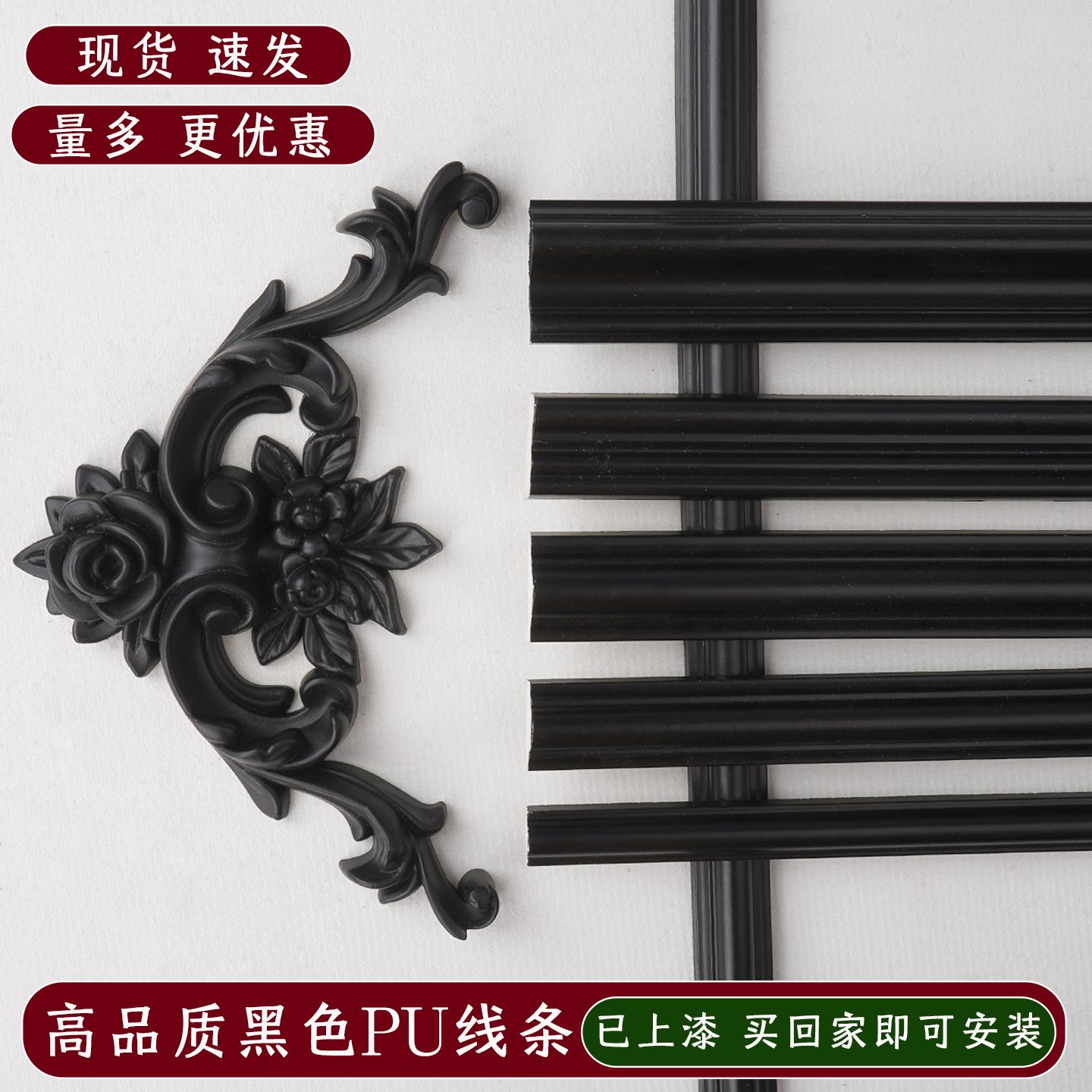 黑色pu线线条法式角花电视背景墙边框条欧式造型悬吊式天花板装