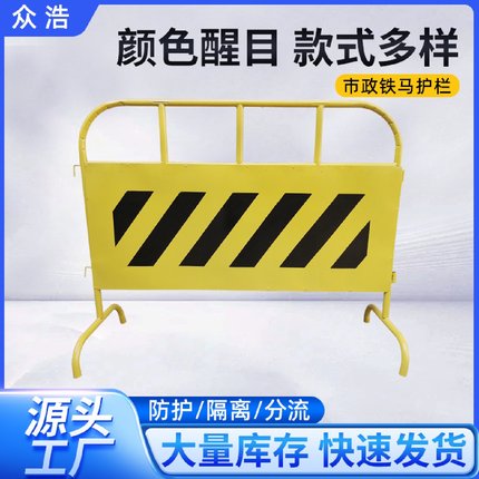 铁马护栏黄黑移动施工隔离护栏不锈钢隔离围栏交通可移动防护栏