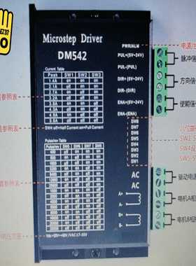 【议价】DM542-ACDSP数字式57/60/86型步进电机适用
