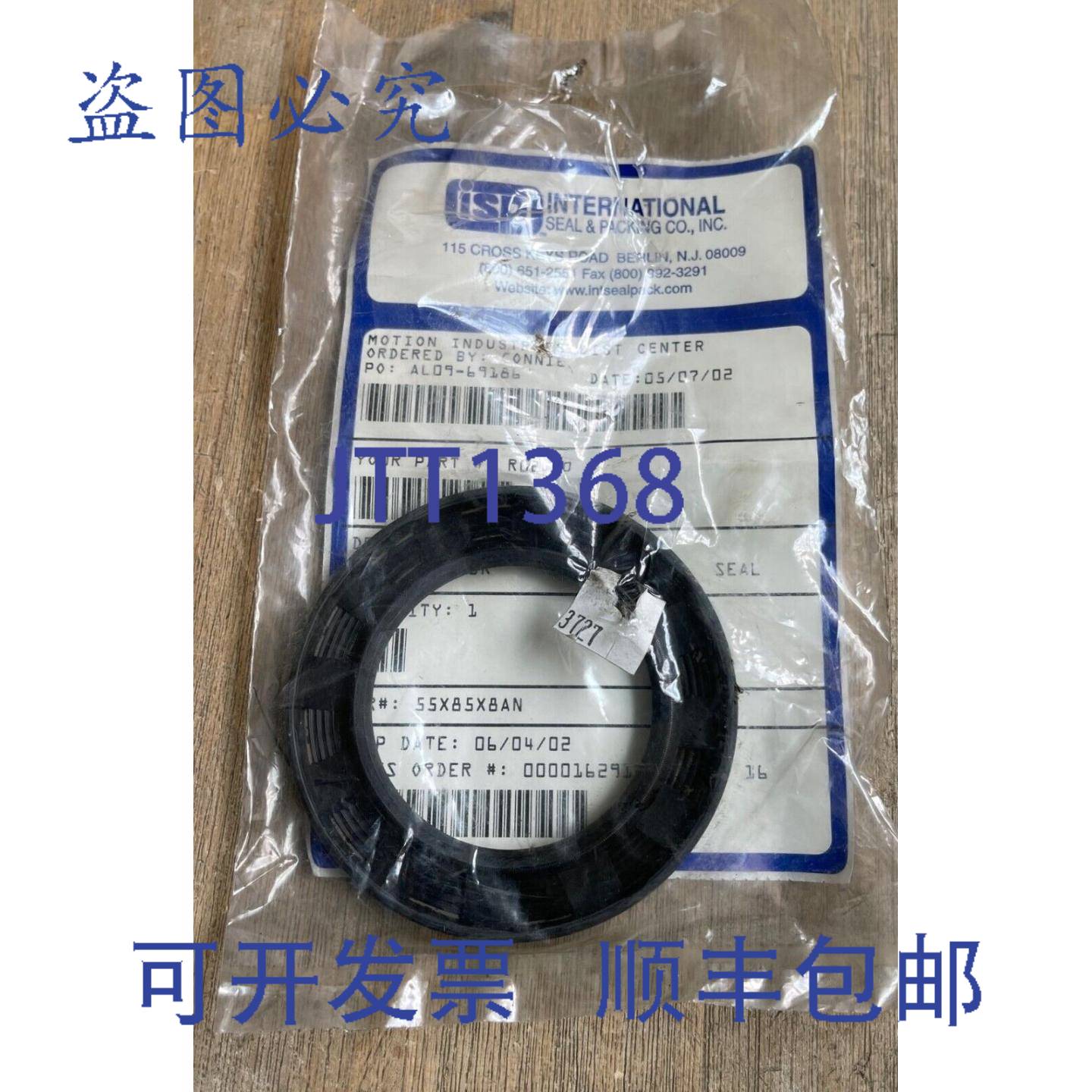 供应ISP INTERNATIONAL R02480 油封 55X85X8A