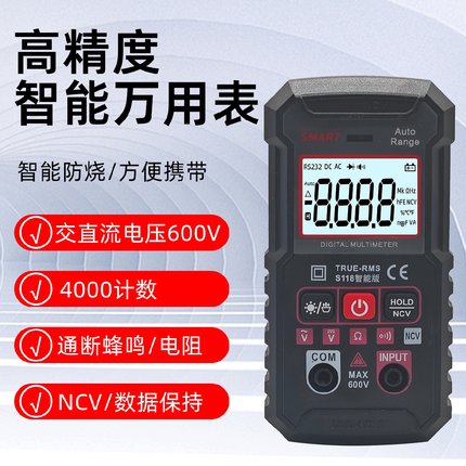 高精度手持式智能识别数显家电维修防摔防烧600Vmini数字万用表