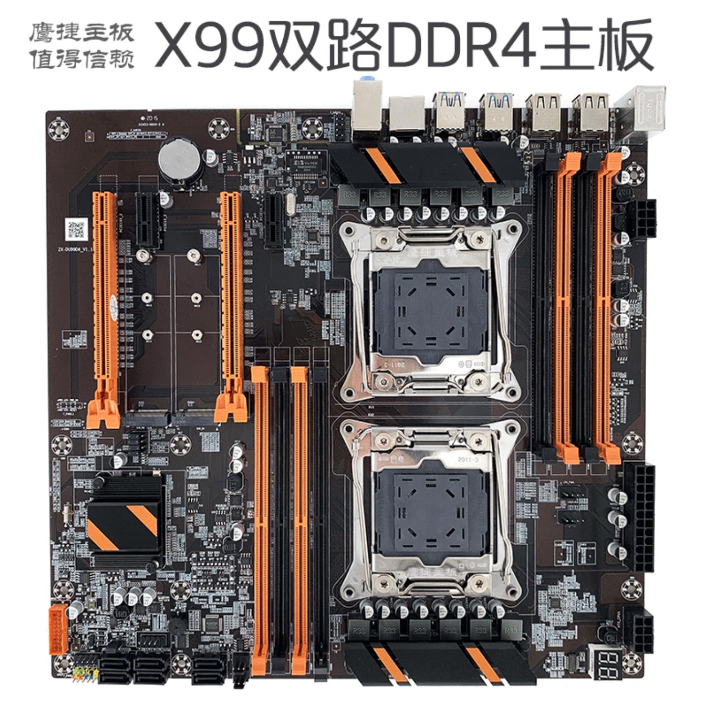 鹰捷X99主板双路DDR42011v3服务器台式电脑e5志强2678V3多开套装