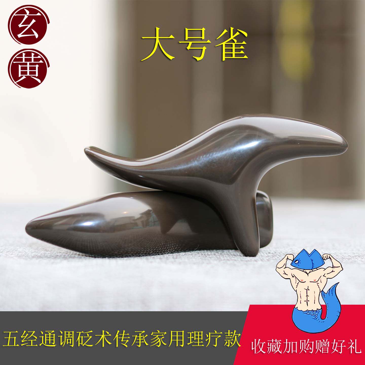 砭石三角雀足底点穴按摩棒t型三叉足疗工具脚底拨筋全身经络通用