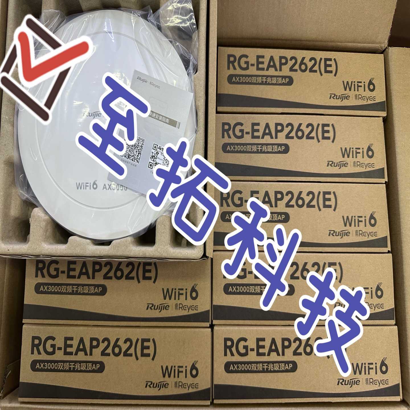 （请询价）锐捷RG-EAP262(E)全新未拆封吸顶AP2976M