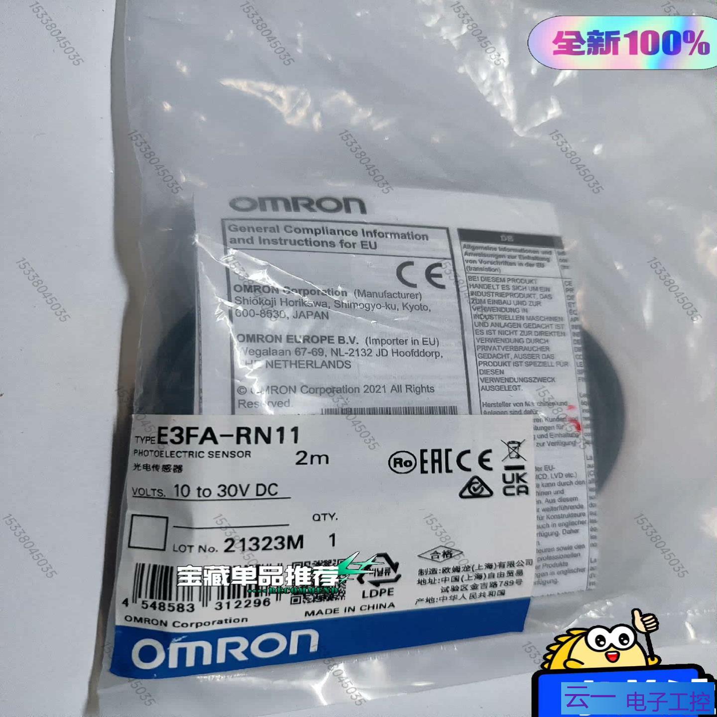 E3FA-RN11 2M 有现货光电传感器10-30V；议价