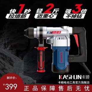 電錘恒友28T3植筋電錘機身3.9公斤帶安全離合高轉速更輕更快電錘
