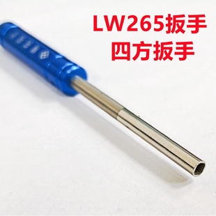 精探探针LW265四方扳手线束针拧套工具螺纹针配件测试配件