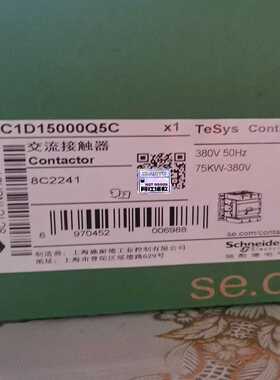 LC1D15000Q5C交流接触器 ！黑色新款~询价