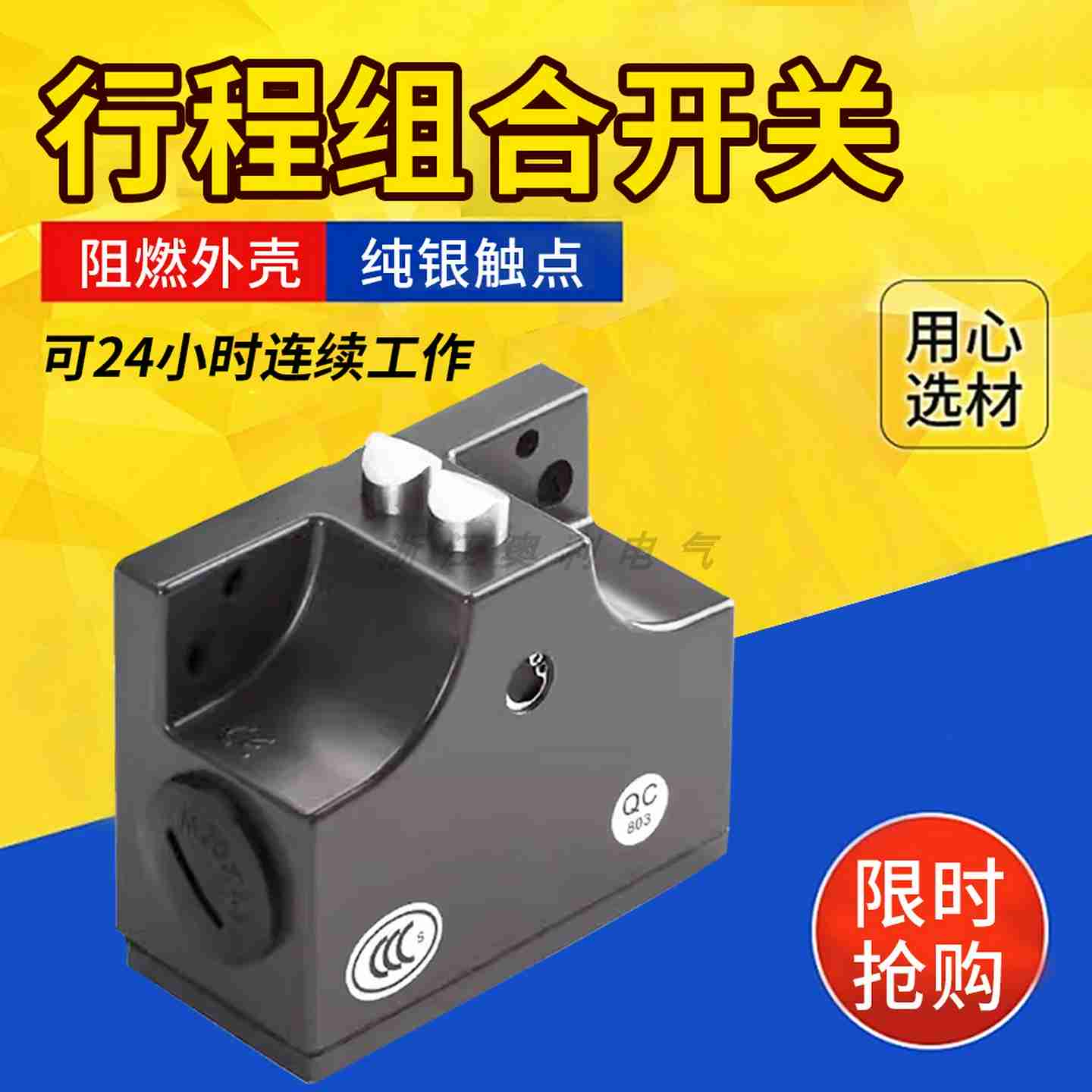 议价-原装线切割组合行程开t关SN02R12-502-MSN02D12-502-MMC16