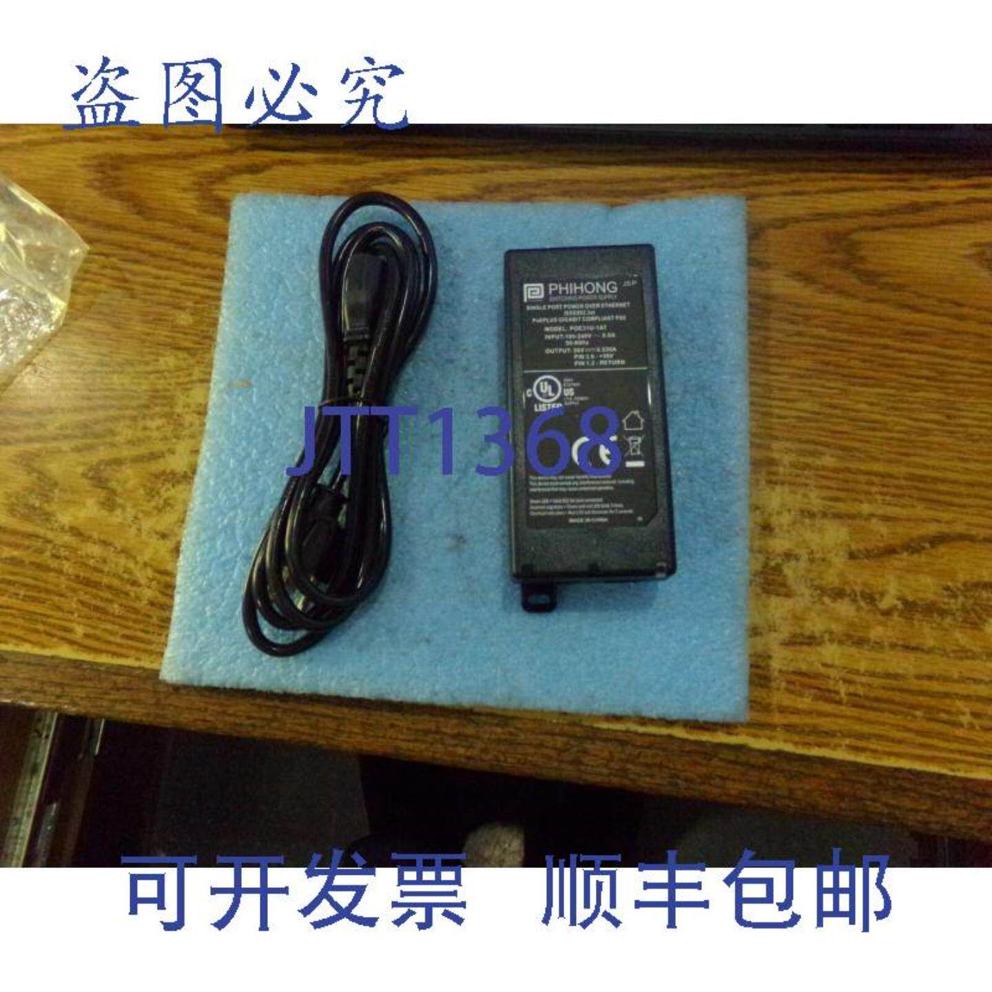 供应Phihong 型号POE31U-1AT单端口以太网供电全