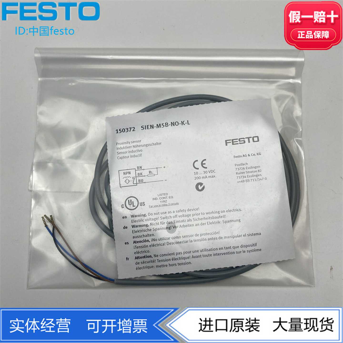 FESTO费斯托传感器接近开关SIEN-M5B-NO-K-L150372标准感应距离