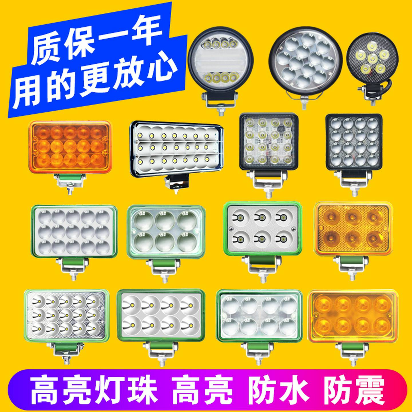 货车led射灯12伏24v汽车超亮倒车灯工程车侧灯前大灯改装雾灯强光