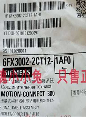 6FX3002-2CT12-1AF0电缆用于增量编码器含接头5m6FX30022CT121A