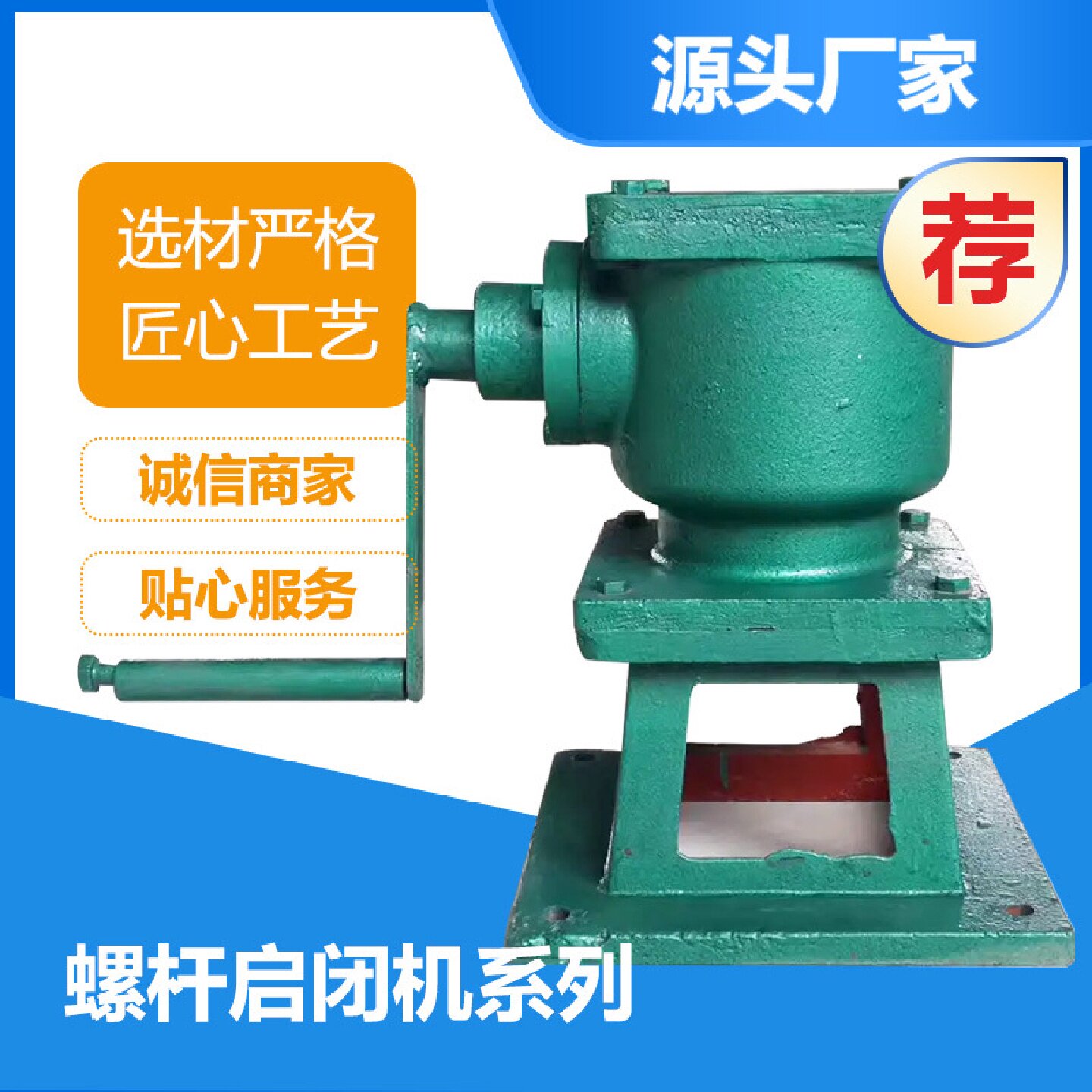 QLZ-CQLZ-S锥齿轮式侧摇手摇螺杆启闭机QLW30KN-500KN螺杆启闭机