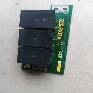 S29JK02A75KW继电器板众辰NZ200T 7询价