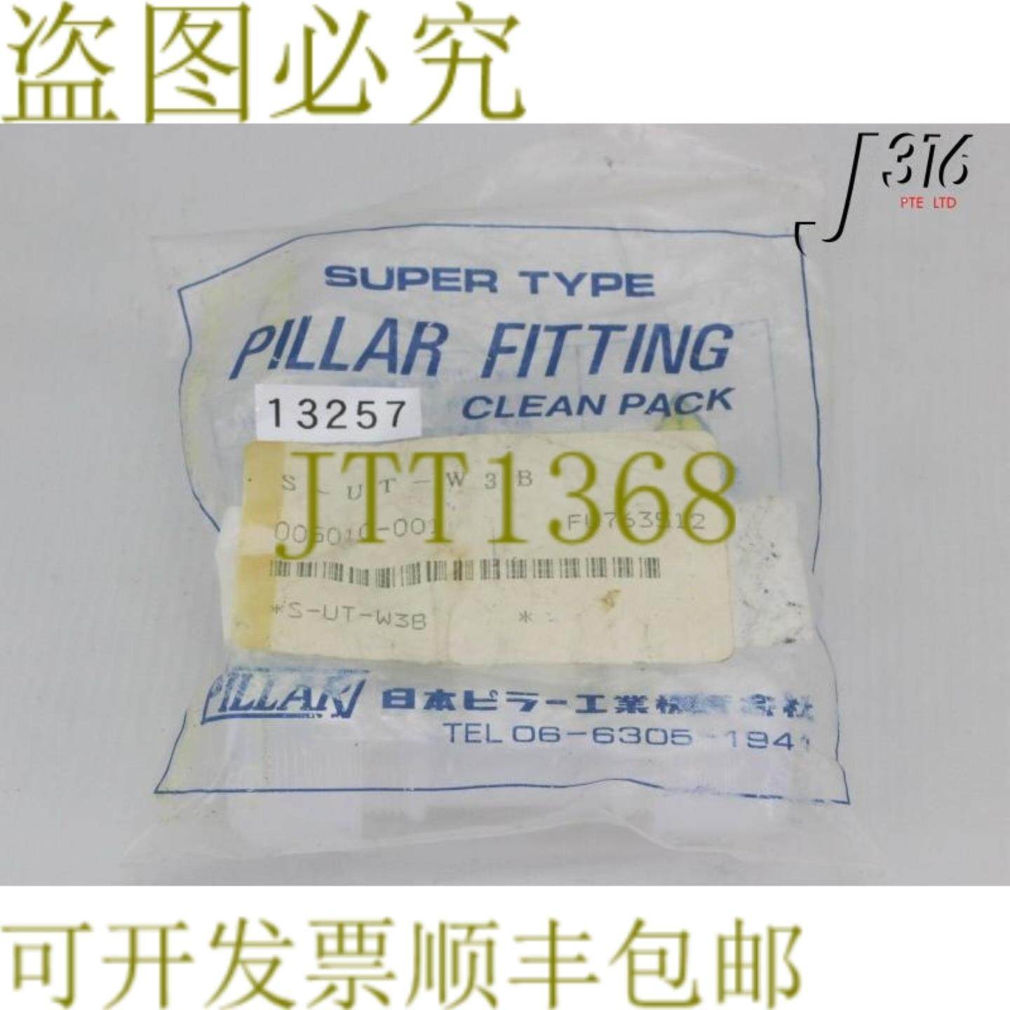 供应13257柱联三通S30038英寸PFAS-UT-W3B