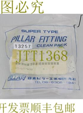 供应13257柱联三通S30038英寸PFAS-UT-W3B