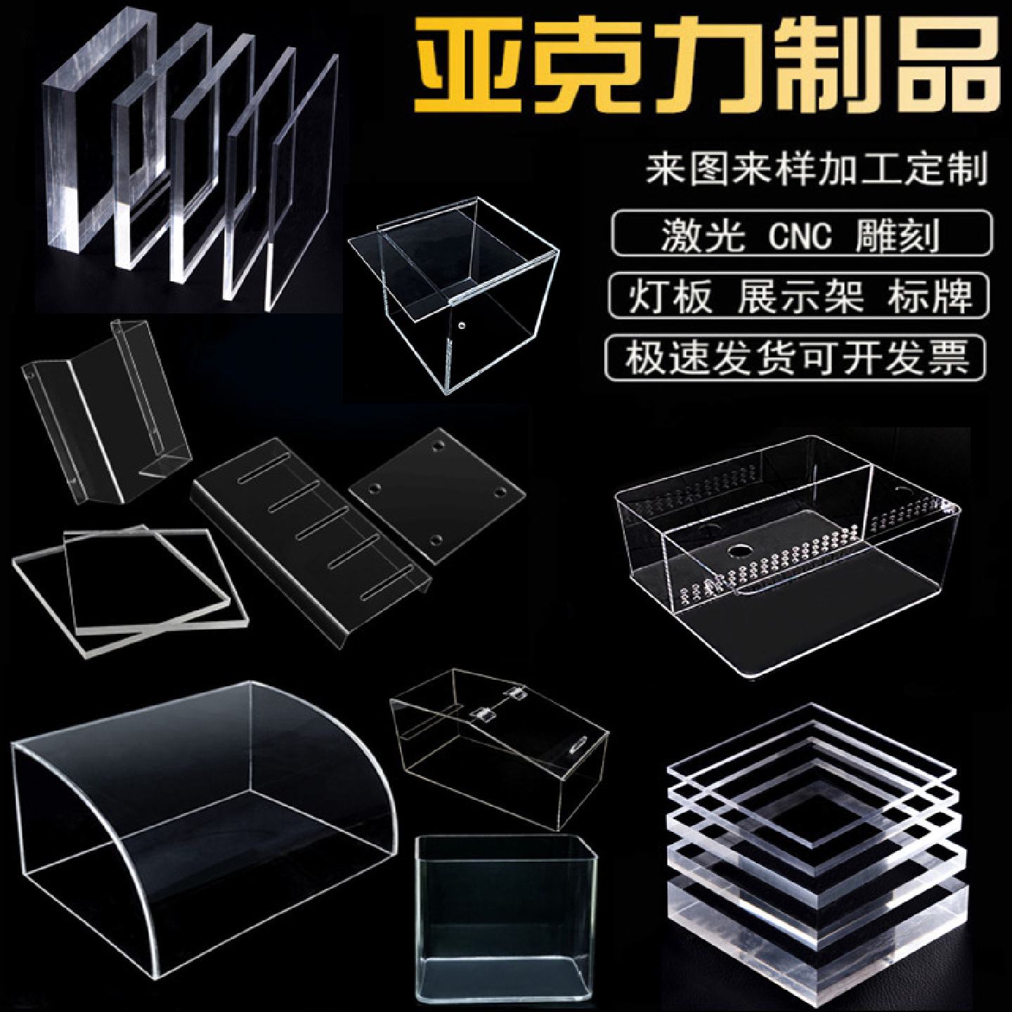 亚克力PC机械保护罩加工90度折弯防静电PVC透明盒子激光雕刻定制