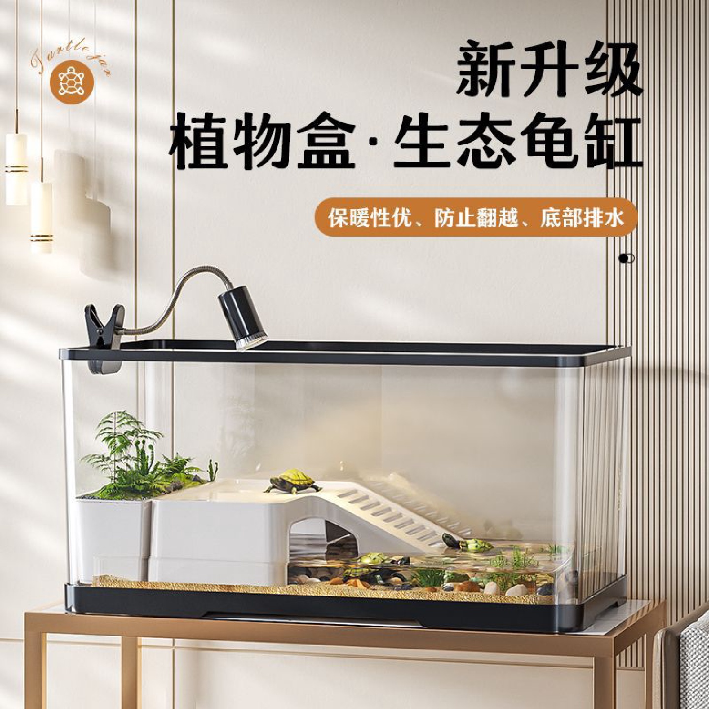 乌龟缸家用带晒台爬台生态亚克力塑料饲养箱造景水循环客厅小鱼缸