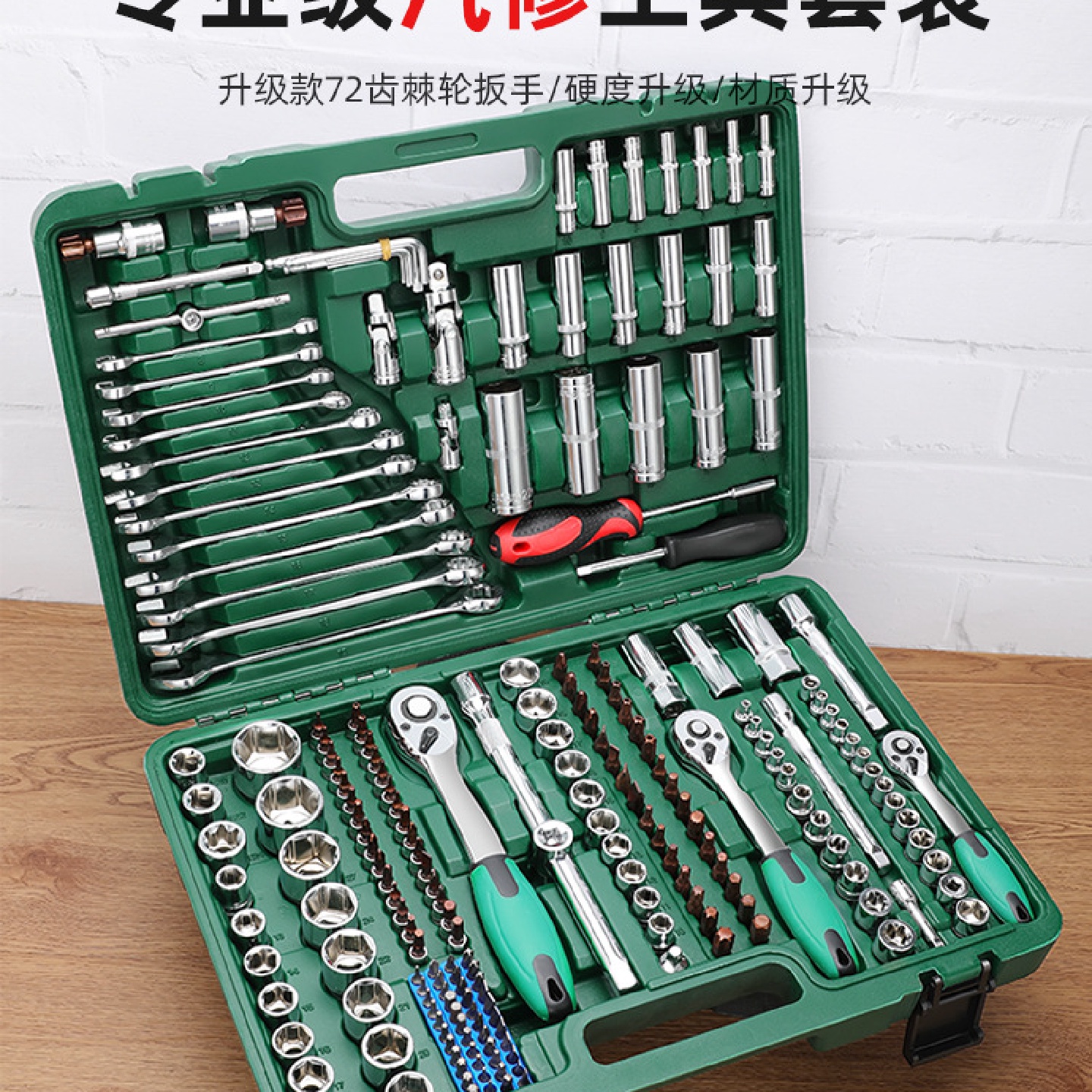 汽车维修修理工具箱组合套装套筒套管棘轮扳手汽修修车多功能
