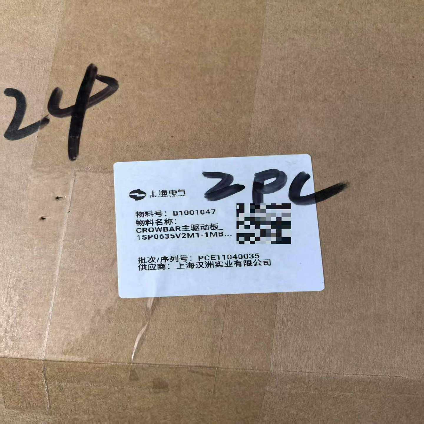 主驱动板型号1SP0635V2M1-1MB刘工-议价