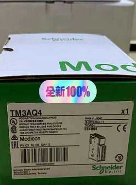 掌柜推荐TM3AQ4模块，余货，少量询价