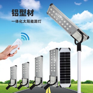 16LED模组路灯 铝型材一体化太阳能路灯出口市政工程款 高亮6