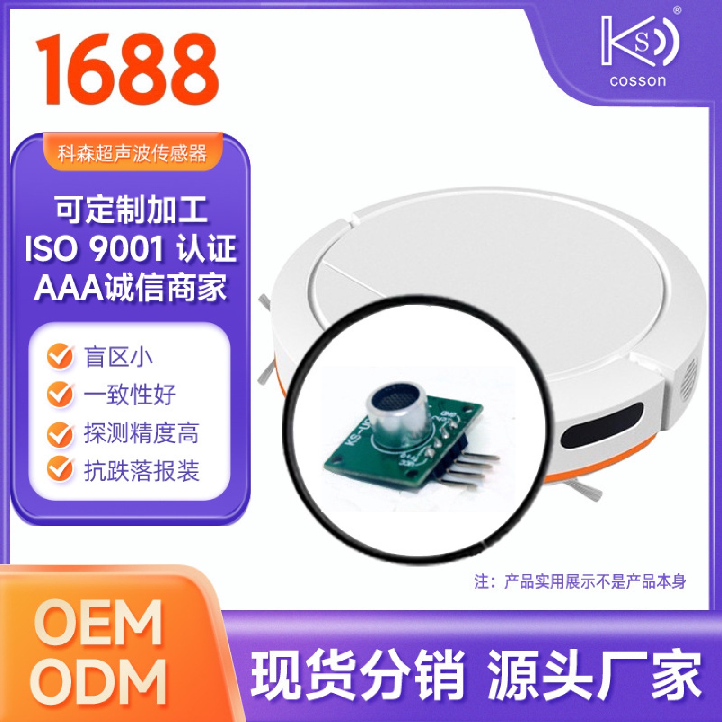 超声波测距模块测距避障40KHZ收发一体超音波传感器探头10MM科森