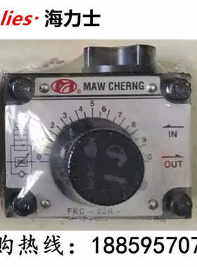 MAW CHERNG茂承机械流量阀FKC-02R-4 FKC-02L-4 FKC-02-4
