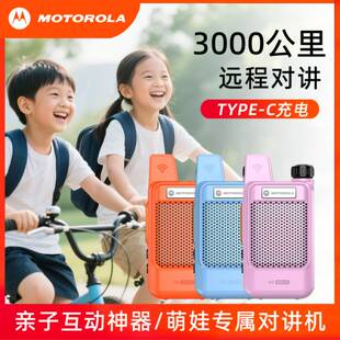 儿童对讲机2025新款亲子骑行滑雪邮轮露营全国5000公里不限距离