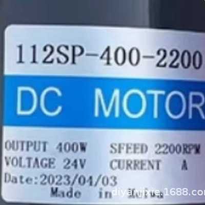 DCMOTOR升降电机RMeiwa马达112SP-400-2200400W碳刷24V